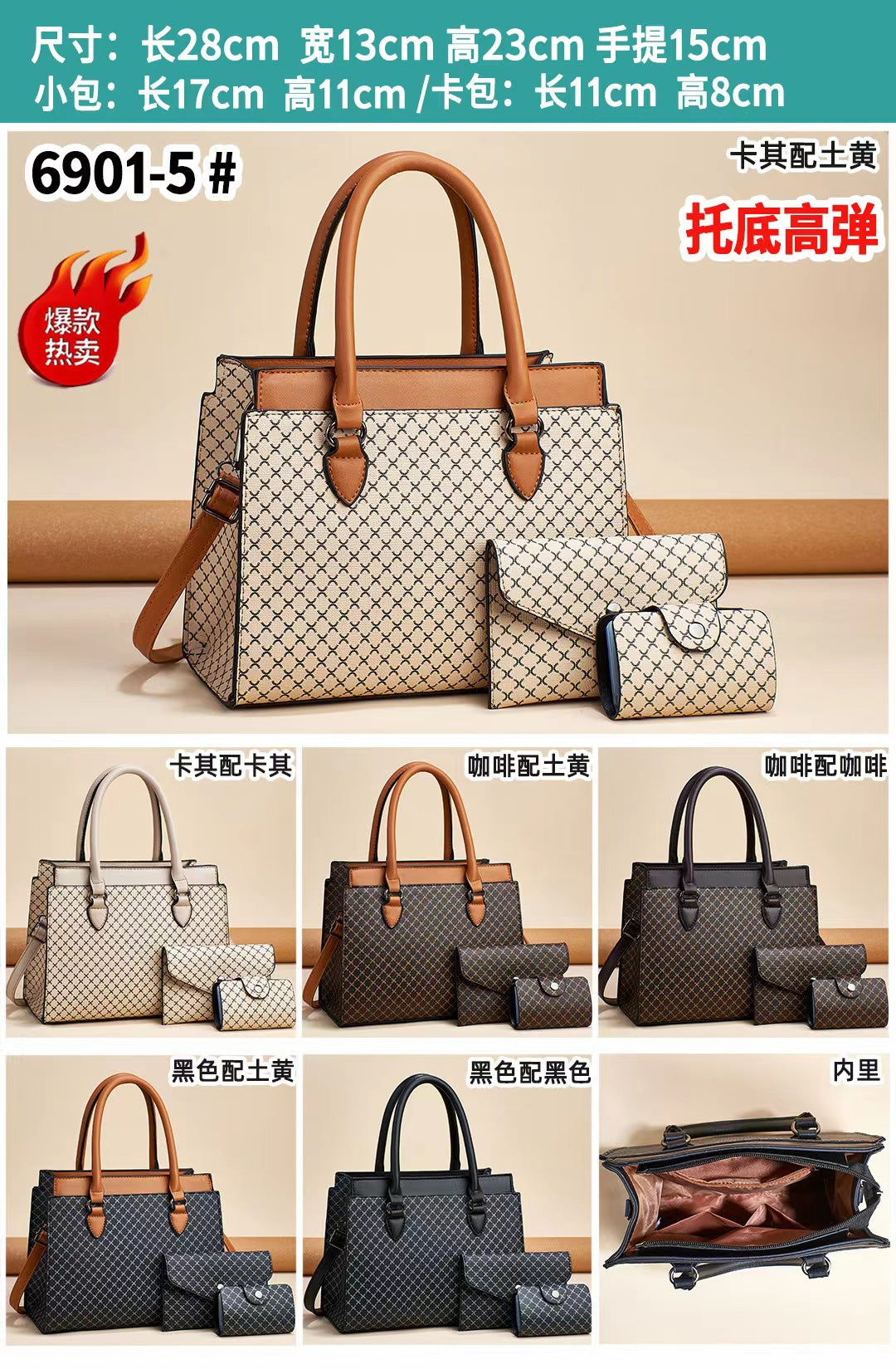 Handbag & Wallet Set